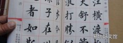 楷书是其余三种的起源吗?