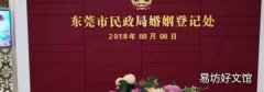 婚姻登记处全国联网了吗