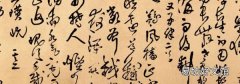 草书可以写简化字吗