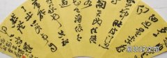 行书起源于哪个朝代