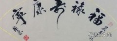 行书需要捻管吗