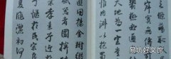 草书起源于哪个朝代
