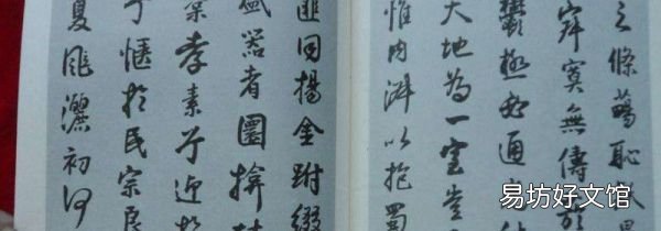 草书起源于哪个朝代