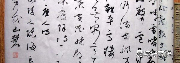 草书起源于哪种字体
