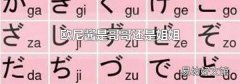 欧尼酱是哥哥还是姐姐