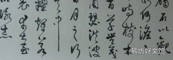 草书的起源与发展