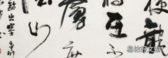 草书为什么用长峰笔