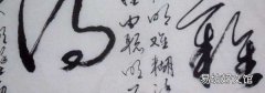 草书需要练吗