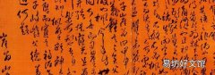 草书可以自创吗