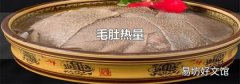 毛肚热量