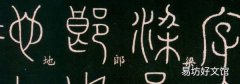 大篆与甲骨文的区别