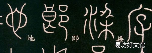 大篆与甲骨文的区别