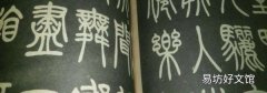 小篆与隶书的区别