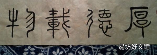 小篆与篆书的区别