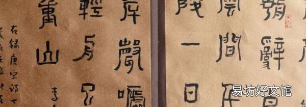 小篆是谁创造的