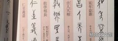 商丘甲骨文起源地在哪里