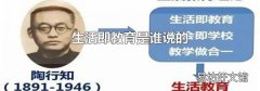 生活即教育是谁说的