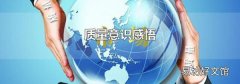 质量意识感悟