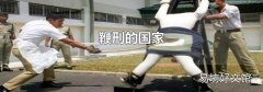 鞭刑的国家