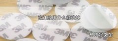 泡沫胶用什么能洗掉