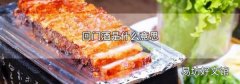 回門酒是什么意思
