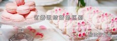 订婚跟结婚的区别