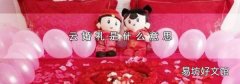 云婚礼是什么意思