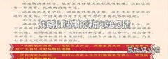 战略机遇期的新内涵包括