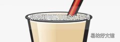 奶茶粉可以用冷水泡吗