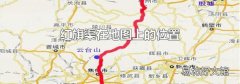 红旗渠在地图上的位置