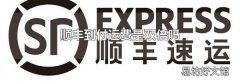 顺丰到付运费是双倍吗