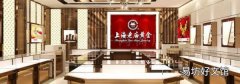 為什么老廟比老鳳祥貴