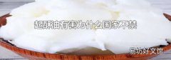 起酥油有害为什么国家不禁