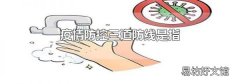 疫情防控三道防线是指