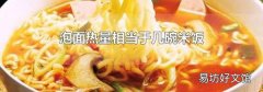 泡面热量相当于几碗米饭