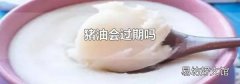 猪油会过期吗