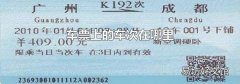 车票上的车次在哪里