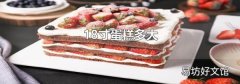 18寸蛋糕多大