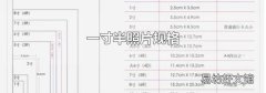 一寸半照片规格