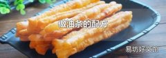 做油条的配方