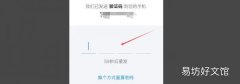 支付宝支付密码忘了怎么办