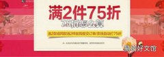 75折怎么算