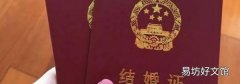 春节可以领结婚证吗