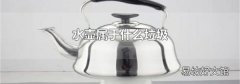 水壶属于什么垃圾