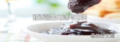 甜面酱的用途与用法