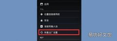 手机开机密码忘了怎么办