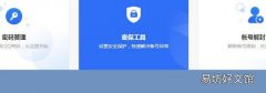 密保问题忘了怎么办