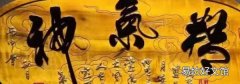 人有三宝是指什么
