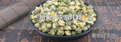 胎菊一次泡几颗