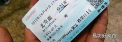 取票了还能退票吗